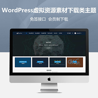 wordpress资源下载主题rizhuti日主题[更新至v3.4]