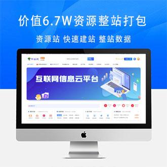 价值6.7W 资源文章数据打包源码站整站打包32.04GB
