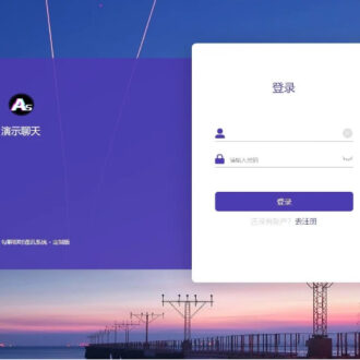 一键部署H5即时通讯/带群聊/可封装APP/可任意二开