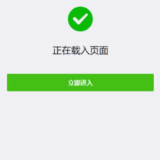 QQ/微信域名防封防红跳转源码已红直接访问