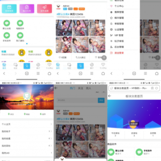 价值150元 HYBBS模板大牛窝社区ND_mobile手机模板v2.7.2免授权