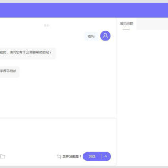 ThinkPHP内核客服系统3.6全开源无限制版PHP源码