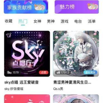 游戏陪练预约交友语音聊天双端APP源代码+编译说明