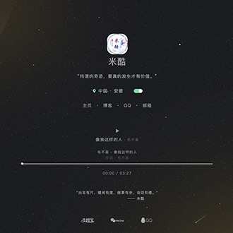 动态流星滑落黑夜模式个人主页html引导页