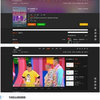 苹果cms影视海螺模板V4.0优化版整站源码